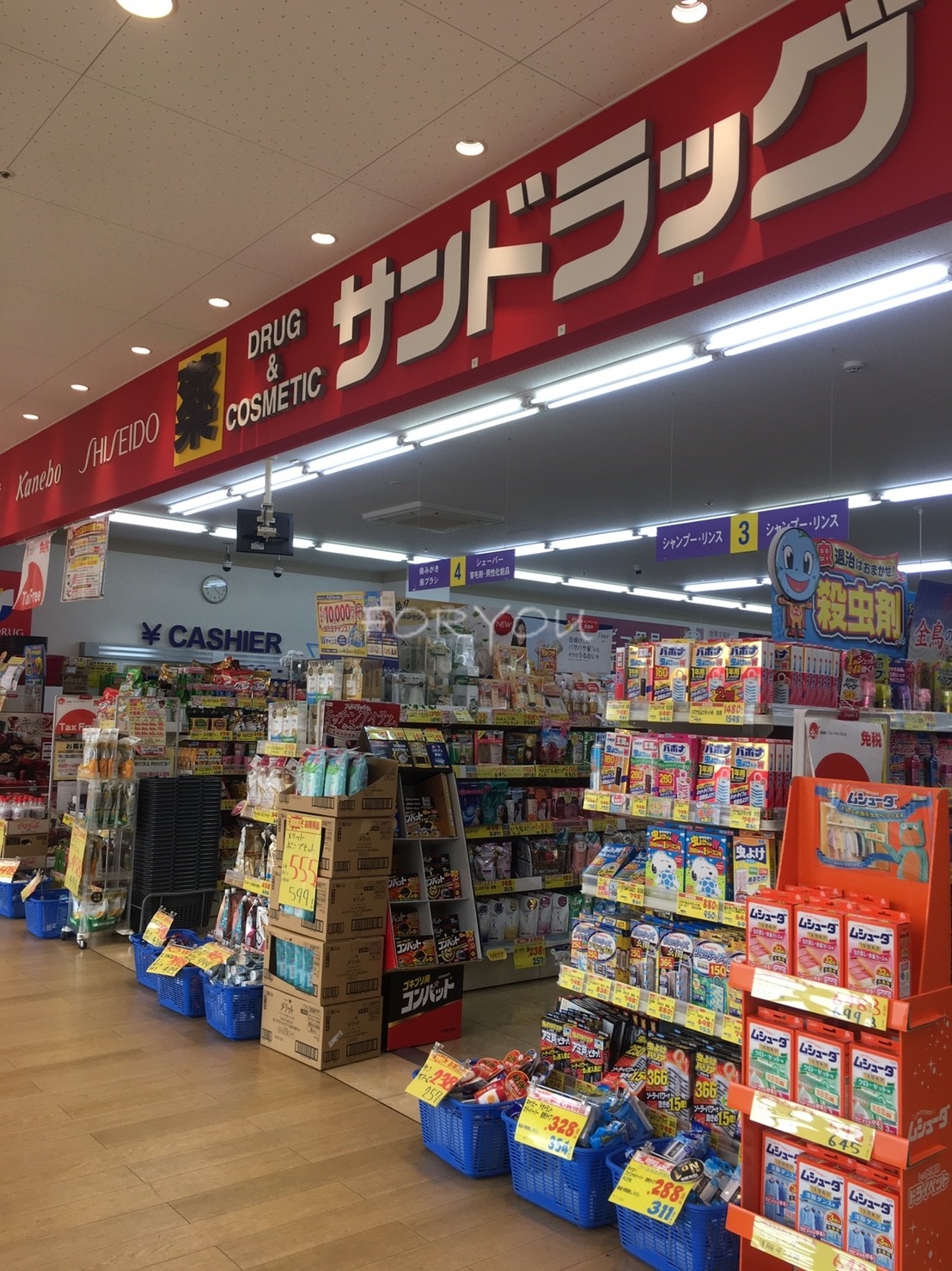 ドラックストア　サンドラッグ池尻店（ドラッグストア）まで386m