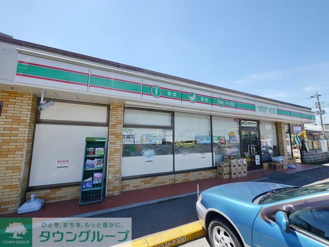 飲食店　ローソンストア100入間下藤沢店（飲食店）まで1000m