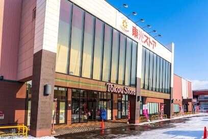 スーパー　東光ストア北栄店（スーパー）まで873m