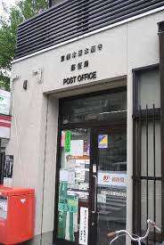 郵便局　京都本派本願寺郵便局（郵便局）まで287m