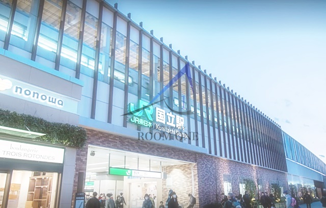 その他　国立駅（その他）まで706m