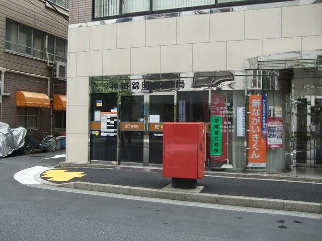 郵便局　神田錦町郵便局（郵便局）まで99m