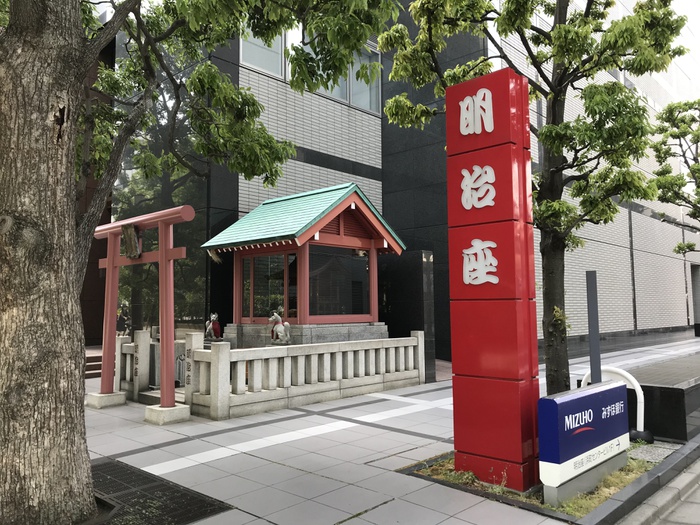 その他　明治座（その他）まで631m