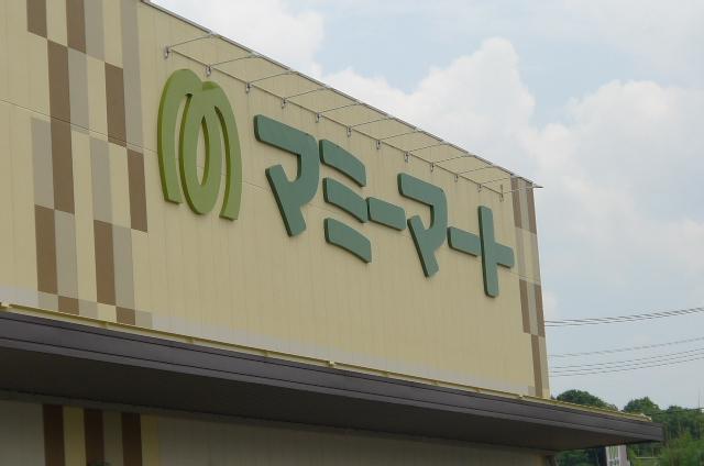 スーパー　マミーマート（スーパー）まで800m