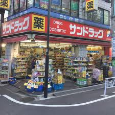 ドラックストア　サンドラッグ 笹塚南口店（ドラッグストア）まで531m