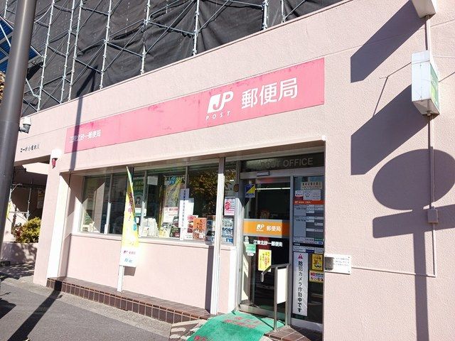 郵便局　江東北砂一郵便局（郵便局）まで696m