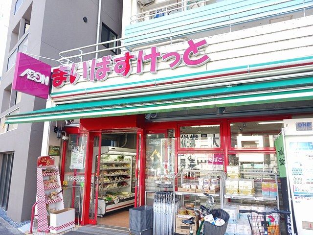 スーパー　まいばすけっと（スーパー）まで194m