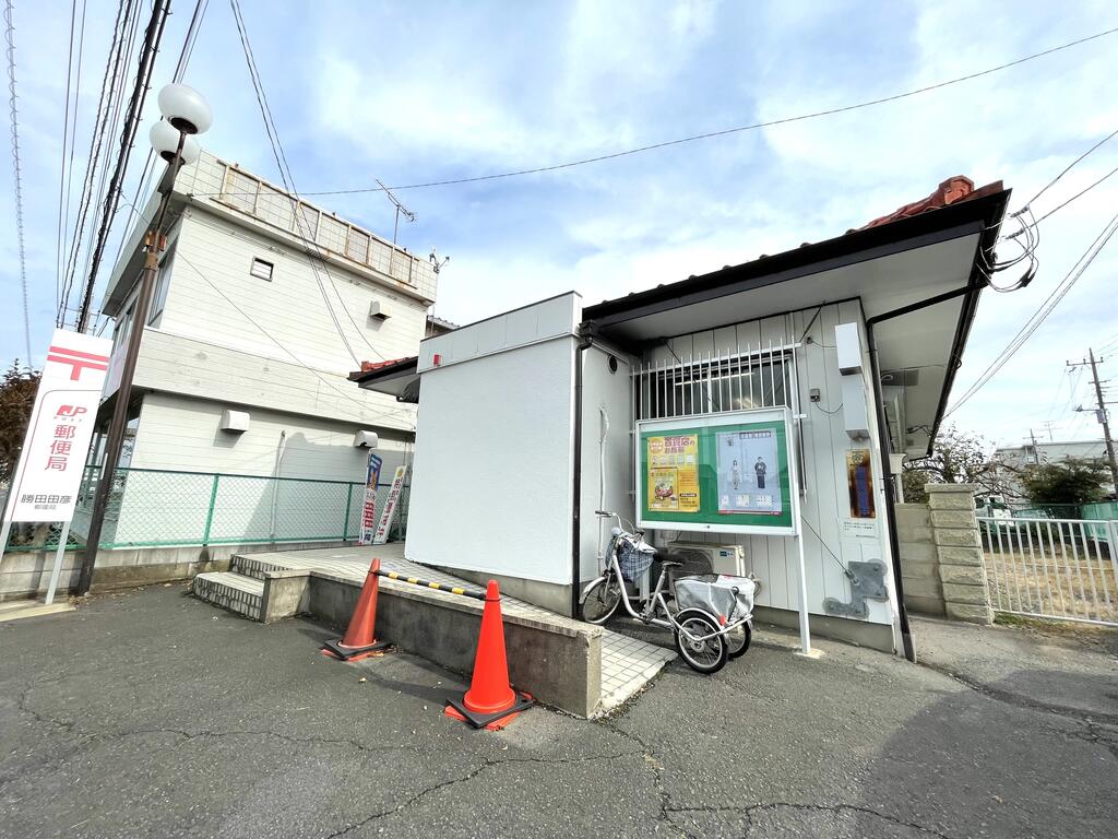 郵便局　勝田田彦郵便局（郵便局）まで1220m