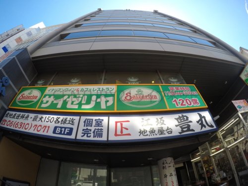 飲食店　サイゼリヤ 江坂ハンズ前店（飲食店）まで837m