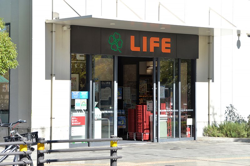 スーパー　ライフポンテポルタ千住店（スーパー）まで329m