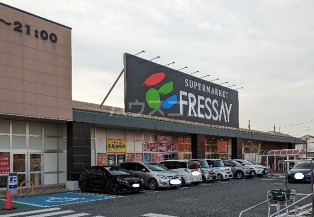 スーパー　フレッセイフォリオ篭原店（スーパー）まで886m