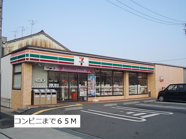 コンビニ　セブンイレブン（コンビニ）まで65m