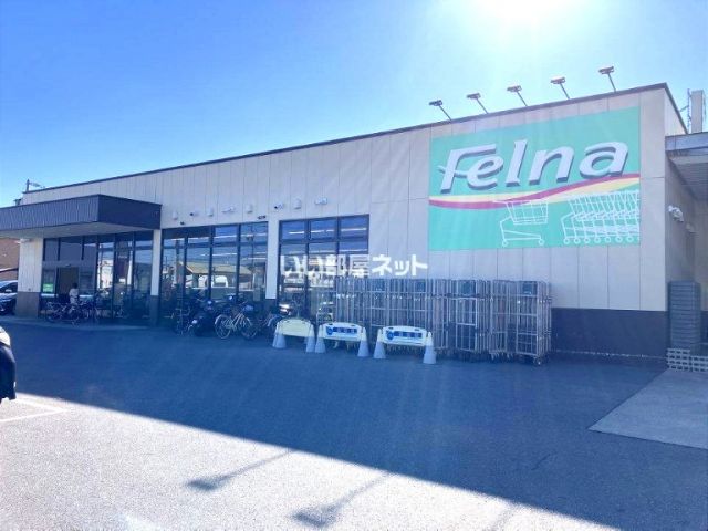 スーパー　フィール新安城店（スーパー）まで1906m