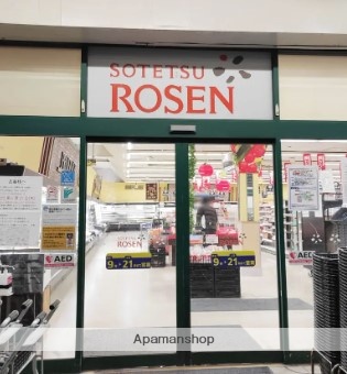 スーパー　そうてつローゼン（スーパー）まで163m