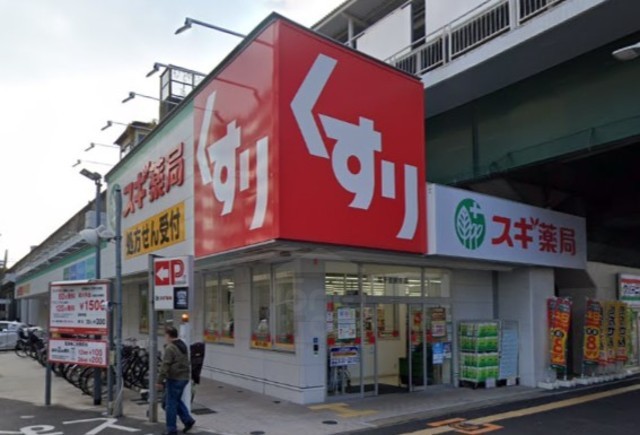 その他　スギドラッグ　南千里店（その他）まで1103m