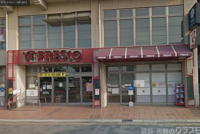 スーパー　フレスコ（スーパー）まで450m