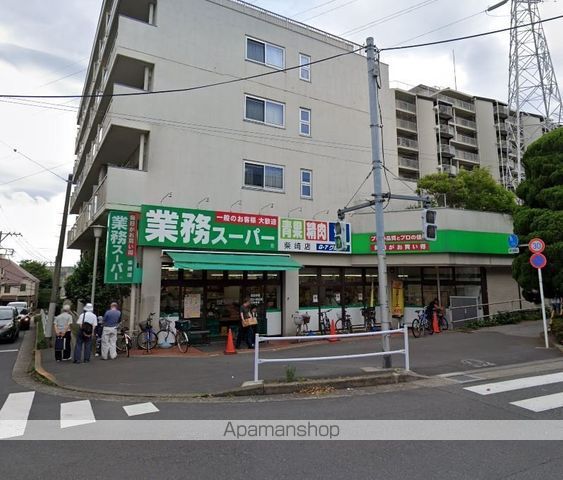 スーパー　業務スーパー柴崎店（スーパー）まで1006m