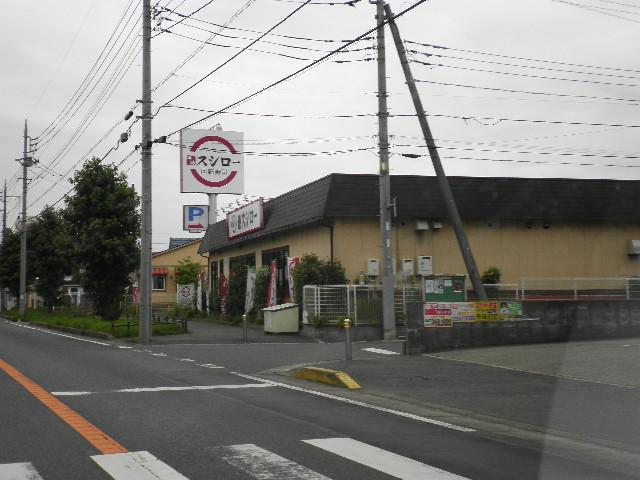 飲食店　スシロー　高塚新田店（飲食店）まで1454m