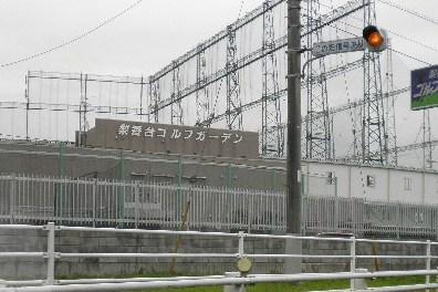 その他　梨香台ゴルフガーデン（その他）まで1208m