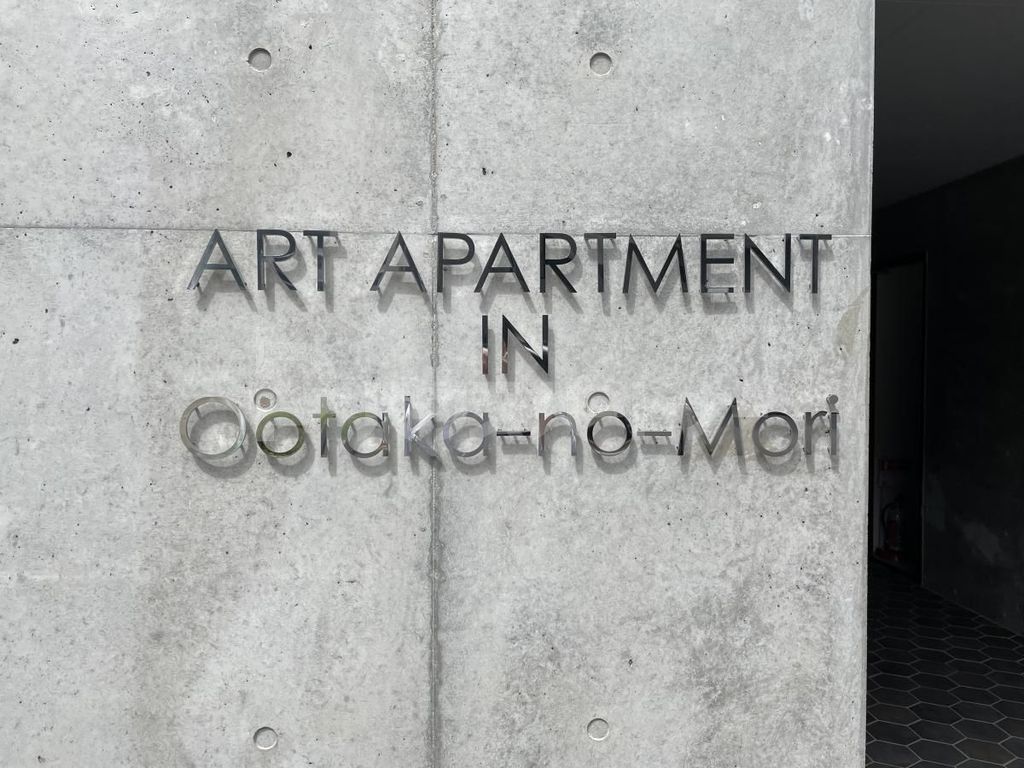 その他　共有部分