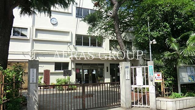 小学校　新宿区立落合第一小学校（小学校）まで296m