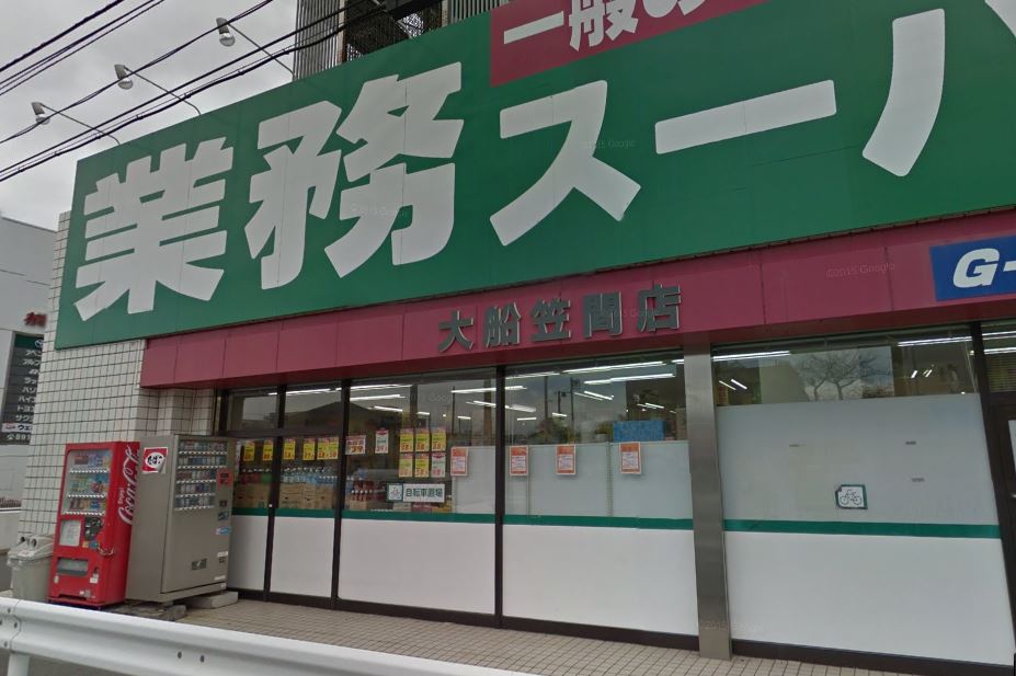 スーパー　業務スーパー 笠間店（スーパー）まで718m