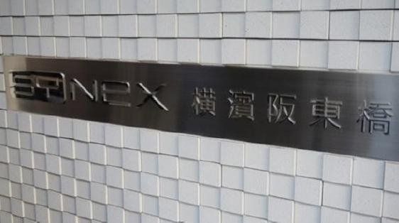 その他共有部分　共有部分