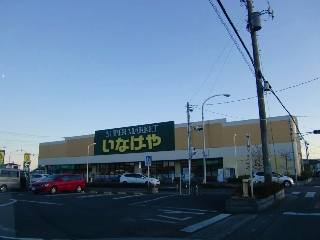 その他　いなげや　大宮宮原店まで220m