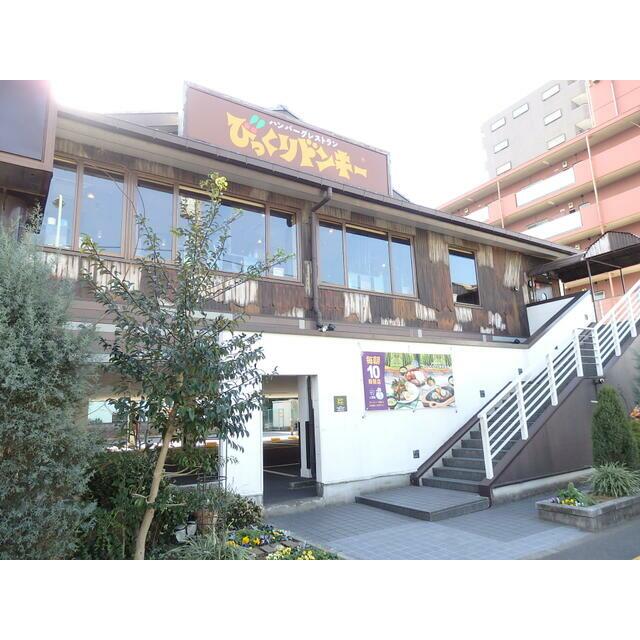 その他　びっくりドンキー足立東和店（その他）まで270m