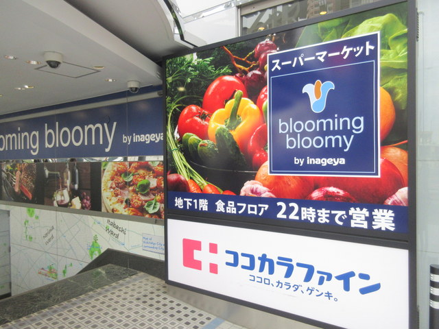 ドラックストア　ココカラファイン（ドラッグストア）まで258m