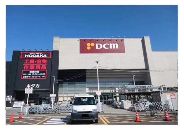 ホームセンター　DCM鈴鹿店（ホームセンター）まで2100m