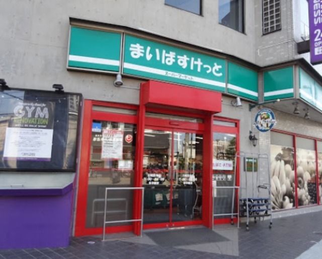 スーパー　まいばすけっと川崎宮内店（スーパー）まで842m