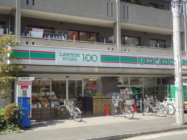 スーパー　★ローソンストア１００★（スーパー）まで50m