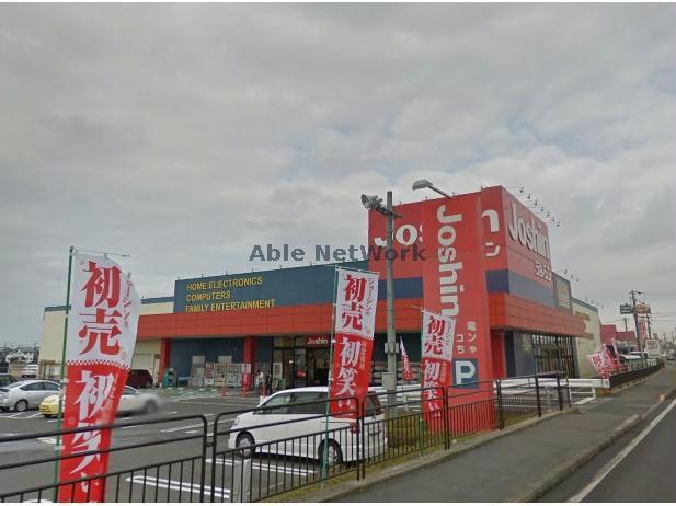 ホームセンター　ジョーシン東近江店（ホームセンター）まで2247m