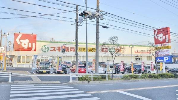 ドラックストア　スギ薬局桶狭間店（ドラッグストア）まで400m