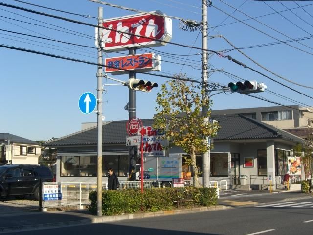 飲食店　とんでん（飲食店）まで720m