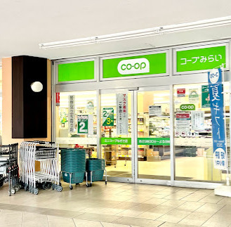 スーパー　コープみらい ミニコープなぎさ店（スーパー）まで916m