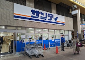 スーパー　サンディ　神戸板宿店（スーパー）まで568m