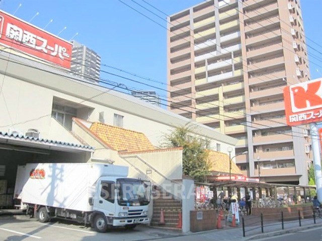 スーパー　関西スーパー（スーパー）まで800m