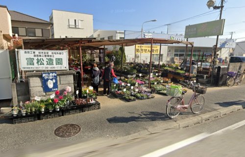 その他　富松造園（その他）まで824m