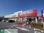 スーパー　ヤオコー入曽店（スーパー）まで390m