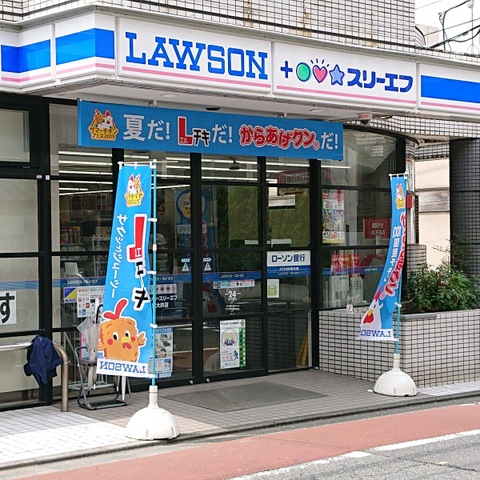 コンビニ　ローソン・スリーエフ東大井店（コンビニ）まで235m