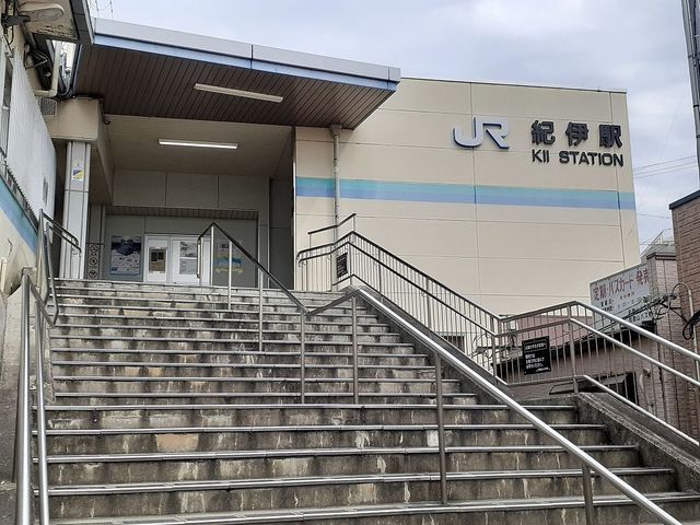 その他　ＪＲ紀伊駅様（その他）まで685m