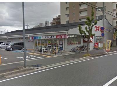 ドラックストア　スギ薬局西大路店（ドラッグストア）まで658m
