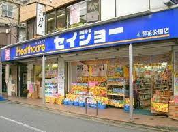 ドラックストア　ヘルスケアセイジョー芦花公園南口店（ドラッグストア）まで137m