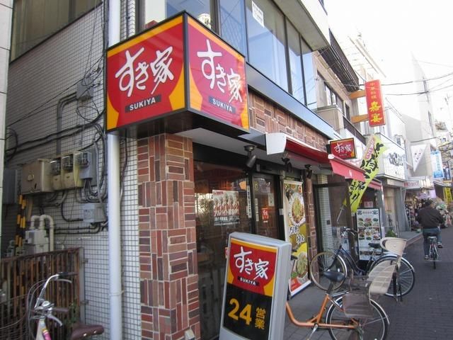 飲食店　すき家（飲食店）まで480m