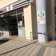 コンビニ　セブンイレブン京急ST蒲田東口駅前広場店（コンビニ）まで210m