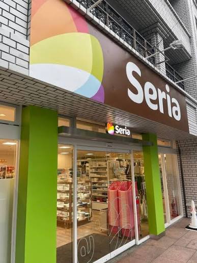 スーパー　Seria(セリア) 円町店（スーパー）まで227m