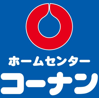 ホームセンター　ホームセンターコーナン 府中四谷店（ホームセンター）まで2325m