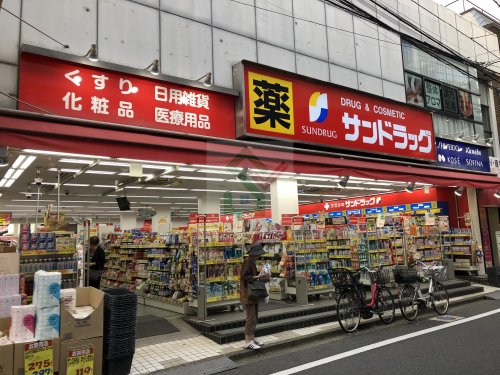ドラックストア　サンドラッグ東久留米店（ドラッグストア）まで62m